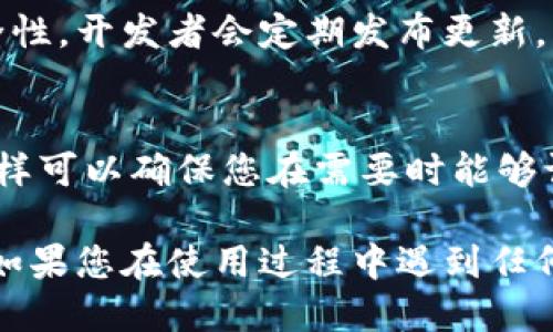 要查找Bitpie钱包的交易记录，可以按照以下步骤进行：

### 方法一：通过Bitpie应用程序查询

1. 打开Bitpie应用
首先，在您的手机上启动Bitpie应用。如果您尚未安装应用，请前往应用商店并下载最新版本的Bitpie钱包。

2. 登录您的账户
输入您的账户信息，登录到您的Bitpie钱包。如果您已经设置了密码或指纹识别，请按照提示进行操作。

3. 进入交易记录页面
在主界面中，查找“资产”或“交易记录”选项。这个选项通常在底部导航栏或者主菜单中。点击该选项，您将看到所有的交易记录，包括发送和接收的记录。

4. 查看详细交易信息
在交易记录页面中，您可以查看每一笔交易的详细信息，如交易时间、金额、费用等。点击某一笔交易，可以获得更多信息，包括交易哈希、确认状态等。

### 方法二：通过区块链浏览器查询

1. 获取交易地址或哈希
如果您已经在Bitpie中进行过交易，您需要找到相关的交易地址或交易哈希。一旦找到这些信息，您就可以使用区块链浏览器查询。

2. 访问区块链浏览器
打开您常用的区块链浏览器（例如，Etherscan用于以太坊，BTCscan用于比特币等）。在搜索栏中输入您刚才获得的交易地址或交易哈希。

3. 查看交易详情
一旦输入信息，浏览器将显示与该地址或哈希相关的所有交易记录。在这里，您可以清晰地看到交易的状态、区块高度、时间戳和参与地址等信息。

### 小贴士

保持应用更新
确保您的Bitpie应用保持在最新版本，以获取最新功能和安全性。开发者会定期发布更新，以修复漏洞并改善用户体验。

备份您的钱包信息
定期备份您的钱包信息和私钥，以防数据丢失或更换设备。这样可以确保您在需要时能够访问所有的交易记录。

通过以上步骤，您可以轻松地在Bitpie中查找您的交易记录。如果您在使用过程中遇到任何问题，可以查看Bitpie的官方帮助文档或联系客服寻求支持。