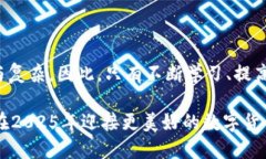 tiaoti2025必看！如何高效管理B特派钱包里的币？立