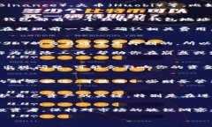 泰达币（Tether，简称USDT）是一种稳定币，广泛应