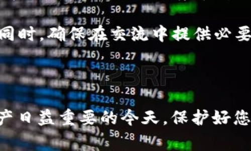 在使用B特派钱包时，如果您收到“助记词有误”的提示，这通常意味着您输入的助记词不正确。助记词是用于恢复和访问您的钱包的重要信息，任何错误都可能导致您无法访问您的数字资产。以下是一些常见原因以及解决办法：

常见原因

首先，助记词的格式非常重要。助记词通常由12个或24个单词组成，每个单词之间用空格分隔。若您在输入时添加了多余的空格或者拼写错误，都会导致验证失败。

其次，有些用户可能会使用非标准的助记词列表。确保您使用的是钱包官方提供的助记词列表，因为有些单词可能会有所差异。

此外，如果您是通过剪贴板粘贴助记词，可能会不小心粘贴了额外的空格或不可见字符。建议您手动输入助记词，以确保没有多余的字符。

解决方法

如果遇到“助记词有误”的提示，可以按照以下步骤进行排查和解决：

1. **检查输入**：仔细检查您输入的每一个单词，确保拼写正确，顺序也要与您记住的一致。

2. **使用正确的词库**：参照官方文档，不同的钱包可能使用不同的助记词列表，确认您使用的是正确的标准。

3. **逐一输入**：如果是通过粘贴输入的，在进入钱包时，尽量逐一输入每个单词，以确保没有格式错误。

4. **备份和确认**：再次确认您是否正确备份了助记词。如果可能的话，将其与原始的备份进行比对，确保没有遗漏任何单词。

最后的建议

在处理数字货币相关的操作时，请务必保持小心谨慎。强烈建议在安全的环境下进行这些操作，避免在不安全的网络环境中输入您的助记词。此外，建议定期备份您的助记词，并确保它们存放在一个安全的位置，最好是离线保存。

如果在尝试上述步骤后仍然无法解决问题，建议联系B特派钱包的客服支持，寻求专业的帮助。与此同时，确保在交流中提供必要的信息，但切忌泄露您的助记词给任何人，以防止潜在的安全风险。

总结

“助记词有误”是一个用户操作中常见的问题，保持冷静和谨慎能够帮助您顺利解决问题。在数字资产日益重要的今天，保护好您的助记词显得尤为重要。希望以上的信息和建议能帮助您顺利转移和管理您的数字资产。