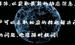 在一些情况下，安卓设备上无法下载特定应用程