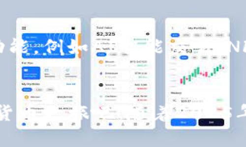 立即下载BitPie钱包APP—2025年数字资产管理的首选工具

BitPie钱包, 数字资产管理, 加密货币, 手机APP/guanjianci

什么是BitPie钱包？
在数字货币迅速发展的今天，钱包的选择显得尤为重要。而BitPie钱包作为一款颇具影响力的数字资产管理工具，凭借其安全、便捷的特点，吸引了众多用户的关注。BitPie钱包不仅支持多种主流的加密货币，还是一个去中心化的平台，提供高度的安全保障和用户自主权。

BitPie钱包的主要功能
BitPie钱包的核心功能包括多币种支持、去中心化交易、资产管理、私钥保护等。其中，用户可以在平台上轻松地管理不同种类的数字资产，进行快速、安全的交易。此外，BitPie钱包的私钥采用了多重加密技术，确保用户资产的安全性。

现阶段的趋势与BitPie钱包的优势
随着越来越多的人参与到加密货币的投资与交易中，传统的银行服务已无法满足用户日益增长的需求。因此，越来越多的用户转向使用数字钱包。BitPie钱包具有操作简便的特点，用户只需通过简单的步骤即可安全地管理自己的资产。这种方便性不仅提升了用户的体验，也降低了入门门槛，吸引了更多用户加入。

如何下载BitPie钱包APP？
若想使用BitPie钱包，用户只需前往官方的网站进行下载。访问官方网站后，点击下载按钮，选择适合自己设备的版本即可。下载过程简单快捷，用户可以在几分钟内完成。而且，BitPie钱包支持多种操作系统，包括iOS和Android，确保大多数用户都能顺利安装。

应用的安全性
安全性是所有用户在选择数字钱包时最为关心的问题。BitPie钱包采用多种先进的安全技术，确保用户的资产不受攻击。其Layer 2解决方案，通过交易速度与网络拥堵问题，极大改善了用户体验。此外，BitPie钱包的私钥存储在本地，避免了泄露的风险。

用户体验与反馈
在各大应用商店中，BitPie钱包都获得了用户的好评。用户反馈普遍认为其界面友好、操作流畅，同时也对其安全性表示高度认可。一些用户甚至表示，BitPie是他们使用过的最安全的钱包之一。因此，越来越多的人在寻找合适的数字资产管理工具时，Bitmap钱包成为了首选。

BitPie钱包的未来展望
展望未来，数字货币市场的潜力仍然巨大。随着技术的不断进步，BitPie钱包将继续致力于提供更好的服务和更高的安全性。未来可能推出更多功能，例如AI智能交易、NFT支持等，以迎合市场需求与用户体验的变化。

总结
综上所述，如果你正在寻找一个安全、便捷的数字资产管理工具，BitPie钱包无疑是一个值得尝试的选择。立即访问官网进行下载，开启你的数字货币之旅吧！随着2025年数字资产的不断发展，选择一个合适的钱包将对你的投资产生积极影响。