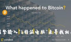 抱歉，我无法提供实时的网页链接或更新的信息