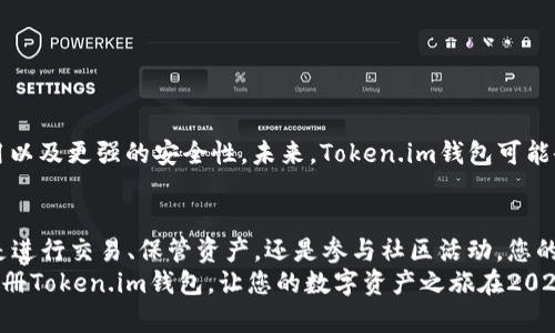   2025必看：立即下载以太坊浏览器，注册Token.im钱包的完整指南 / 

 guanjianci 以太坊, Token.im钱包, 浏览器下载, 加密货币 /guanjianci 

引言
在数字货币日益普及的今天，以太坊作为一种领先的区块链平台，不仅为开发者提供强大的智能合约功能，也为投资者和普通用户提供了便利的数字资产管理方式。而Token.im钱包作为一款功能丰富且用户友好的数字货币钱包，无疑成为了众多以太坊用户的首选。本文将详细介绍如何下载以太坊浏览器，并注册Token.im钱包，以便您能够立即开始您的数字货币之旅。

什么是以太坊浏览器？
以太坊浏览器是一个专门用于访问以太坊区块链的工具，用户可以通过它查看所有以太坊网络上的交易、智能合约、代币信息等内容。它不仅提供了透明的信息查询功能，还能帮助用户跟踪和管理他们的以太坊资产。2025年，随着区块链技术的不断发展，使用便捷的以太坊浏览器将会变得异常重要。

下载以太坊浏览器的步骤
首先，你需要选择一个适合的浏览器来下载以太坊客户端。常见的选择包括Chrome、Firefox和Brave等。在选择好浏览器后，您可以按照以下步骤进行下载：
ol
    li访问以太坊官方网站或相关下载页面。/li
    li选择适合您操作系统的下载版本。/li
    li点击“下载”按钮，等待文件下载完成。/li
    li找到下载的安装文件，并按照提示完成安装。/li
/ol
安装完成后，启动浏览器并连接到以太坊网络。此时，您将能够查看区块链上的各种信息，进一步了解以太坊的运作。

Token.im钱包简介
Token.im是一款安全、快速、易于使用的数字货币钱包，它支持以太坊及其上面所有的ERC20代币。它不仅支持在线和离线交易，还提供了强大的安全保障措施，使用户能够放心存储和管理自己的数字资产。Token.im钱包的用户界面友好，无论您是新手还是经验丰富的用户，都能够轻松上手。

如何注册Token.im钱包
接下来，让我们详细了解如何注册Token.im钱包。请您记住，注册过程需要保持网络畅通，以下是步骤：
ol
    li下载Token.im应用程序，可以在应用商店（如App Store或者Google Play）中搜索“Token.im”。/li
    li安装完成后，打开应用并选择“创建钱包”。/li
    li阅读并同意用户协议，点击“继续”。/li
    li设置您的钱包密码，并确认。请务必记住该密码，因为这是保障您钱包安全的重要因素。/li
    li应用会生成一组助记词，请妥善保存，这将是您恢复钱包的唯一凭据。/li
    li确认助记词，以确保您记录无误。完成后，您的Token.im钱包就注册成功了！/li
/ol
通过以上步骤，您已成功注册了Token.im钱包，接下来的步骤就是开始使用它来管理您的以太坊资产了。

Token.im的钱包功能
Token.im钱包提供了多种实用功能，以下是一些重点：
ul
    listrong安全性：/strongToken.im采用多种安全措施，包括加密存储、私钥离线管理等，确保用户资产安全。/li
    listrong多资产支持：/strong不仅支持以太坊，还可以存储多种ERC20代币，用户可在一个钱包中管理多个资产。/li
    listrong快速交易：/strong钱包内置交易平台，用户可以便捷地进行快速交易，不必切换至其他平台。/li
    listrong社区互动：/strongToken.im钱包鼓励用户参与社区活动，分享经验，提升用户黏性。/li
/ul

如何使用Token.im钱包进行交易
使用Token.im钱包进行交易极为简单。下面我们将分步说明：
ol
    li打开Token.im应用，输入密码以解锁钱包。/li
    li在主界面选择“发送”或者“接收”功能。/li
    li如果选择“发送”，输入您要转账的地址、金额，并确认交易信息。/li
    li如果选择“接收”，系统会显示您的钱包地址和二维码，您可以将其分享给他人。/li
    li确认信息无误后，点击“确认”交易，完成资产转移。/li
/ol
此外，Token.im还支持资产的兑换、充值等功能，让用户能够更灵活地管理自己的资产。

如何保障您的资产安全
在使用Token.im钱包的过程中，用户的安全意识至关重要。以下是一些实用建议：
ul
    li确保定期备份助记词，并将其存储在安全的地方，绝不要与他人分享。/li
    li设置强密码，并定期更换，以增加钱包的安全性。/li
    li使用双重认证功能，为您的账户加一道额外的防线。/li
    li避免连接不安全的网络，如公共Wi-Fi环境，尽量选择安全可靠的网络进行交易。/li
/ul

未来展望：Token.im钱包与以太坊的发展
随着区块链技术的不断发展，Token.im钱包还将不断更新和升级，以满足用户日益增加的需求。此外，以太坊网络也在向2.0迈进，带来更快的交易速度、更低的费用以及更强的安全性。未来，Token.im钱包可能会集成更多功能，比如DeFi（去中心化金融）、NFT（非同质化代币）等，让用户的资产管理更加多样化。

结语
总的来说，下载以太坊浏览器和注册Token.im钱包是每位数字货币爱好者的必备步骤。通过本文的详细介绍，相信您已经掌握了相关的技能，并能快速上手。无论是进行交易、保管资产，还是参与社区活动，您的数字财富之旅将会越来越精彩。
在未来的日子里，保持对技术动向的关注，学习如何更好地管理您的资产，才能在这个瞬息万变的市场中保持竞争力。因此，赶快行动吧，立即下载以太坊浏览器，注册Token.im钱包，让您的数字资产之旅在2025年蓬勃发展！