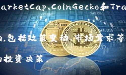 在Bitpie钱包中查看USDT当天的涨跌情况，可以通过以下几种方法：

1. 访问Bitpie钱包
首先，打开你的Bitpie钱包应用。如果你还没有安装，可以前往官方渠道下载并安装。确保你的应用程序是最新版本，以获得最佳用户体验和最新功能。

2. 进入市场行情页面
在Bitpie钱包的主界面，找到“市场”或“行情”选项，通常这个选项会在菜单栏中明显标出。点击进入后，你将看到各种数字货币的实时价格走势。

3. 查找USDT交易对
在市场行情页面中，找到USDT的相关交易对。通常，USDT会与其他主流数字货币（如BTC、ETH等）进行交易。选择一个相关的交易对以查看更详细的信息。

4. 查看K线图和价格走势图
在交易对详情页中，一般会有K线图和实时价格走势图。你可以通过切换时间周期（如1小时、1天、1周）来查看USDT在当天的涨跌情况。K线图能够直观地显示价格的波动，帮助你了解USDT当天的整体走势。

5. 查看交易历史
此外，Bitpie会提供交易历史的功能，你可以在这个部分查看最近的交易记录和价格变化。这能帮助你更好地理解USDT的价格变动背景。

6. 利用外部网站和应用
除了在Bitpie钱包中查看，许多其他专业网站和应用也提供USDT的实时行情数据，例如CoinMarketCap、CoinGecko和TradingView等。这些平台不仅能提供USDT的当前价格，还能展示历史价格走势和市场走势分析。

7. 关注市场新闻与分析
最后，建议关注关于数字货币市场的新闻和分析信息。市场的变化常常会受到各种因素的影响，包括政策变动、市场需求等，而这类信息可以帮助你更全面地评估USDT的市场动态。

通过以上几种方式，你可以方便地在Bitpie和其他平台上查看USDT的涨跌情况，做出更明智的投资决策。