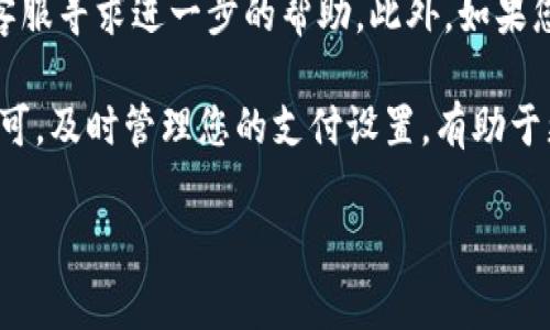 要关闭B特派钱包的自动扣款功能，您可以按照以下步骤进行操作。请注意具体的步骤可能因版本和设备的不同而有所变化，但大体流程通常是相似的。

步骤一：打开B特派钱包应用
首先，您需要在您的手机上找到并打开B特派钱包应用。确保您已登录到您的账户。如果尚未登录，请输入您的账号和密码，以便访问您的钱包设置。

步骤二：进入账户设置
一旦您登录成功，通常在应用的界面上会有一个“账户”或者“设置”图标。点击这个图标进入账户设置页面。在这里，您可以找到与支付和扣款相关的选项。

步骤三：查找扣款设置
在账户设置中，寻找关于“支付设置”或者“自动扣款”的选项。这个选项可能会被称为“自动支付”、“扣款管理”或者类似的名称。点击进入这个功能的管理页面。

步骤四：关闭自动扣款
在自动扣款管理页面，您会看到当前设置的所有自动扣款项目。通常会有一个开关或取消按钮。请找到您想要关闭的自动扣款项目，并将开关切换至关闭状态，或者选择“取消”按钮进行取消。

步骤五：确认修改
关闭后，系统通常会提示您确认修改。仔细阅读相关提示，以确保您完全理解关闭自动扣款的后果。确认后，保存您的设置。

步骤六：检查扣款状态
最后，返回到主界面，再次检查一下自动扣款的状态。确保您所修改的设置已经生效，避免未来出现意外的扣款。

其他注意事项
如果您在操作过程中遇到任何问题，可以查看B特派钱包的帮助中心或者联系客服寻求进一步的帮助。此外，如果您希望完全退出某个服务，建议您提前了解相关信息，以免对您的账户造成影响。

总之，关闭B特派钱包的自动扣款功能非常简单，只需根据上述步骤进行操作即可。及时管理您的支付设置，有助于更好地控制个人财务，提高消费的灵活性。

自动扣款, B特派钱包, 支付设置, 账户管理/guanjianci