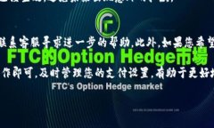 要关闭B特派钱包的自动扣款功能，您可以按照以