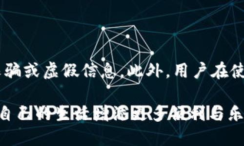 如何找到B特派钱包的兑换码？

在现代数字经济中，钱包应用程序变得越来越重要，尤其是在加密货币和在线支付的普及下。B特派钱包作为一个颇具人气的数字钱包，提供了多种实用功能，其中兑换码的使用也显得尤为关键。那么，B特派钱包的兑换码究竟在哪里能找到呢？让我们一起来探索这一问题。

什么是B特派钱包兑换码？

B特派钱包兑换码是用户用来获取某些特定优惠或者服务的密码。这些兑换码通常由平台提供，用户可以通过输入这些码来兑换奖励、折扣或者其他福利。这种制度的好处在于，它可以有效吸引新用户加入，同时也激励老用户积极使用钱包的各种功能。

兑换码的来源

要找到兑换码，首先要了解它们的来源。B特派钱包的兑换码通常可以通过以下几种途径获取：

ul
    li官网或APP公告：B特派钱包的官方渠道通常会发布关于最新兑换码的信息，用户可以定期查看以获取最新动态。/li
    li社交媒体：平台的官方社交媒体账号（如微信、微博、Twitter等）往往会推出一些限时活动，用户可参与有机会获取兑换码。/li
    li合作商家：一些商家与B特派钱包合作，推出相关活动时也会提供兑换码，用户可以在消费后获得这类码。/li
    li推荐奖励：B特派钱包的推荐机制允许用户邀请好友注册并使用，推荐人和被推荐人都能获得兑换码作为奖励。/li
/ul

如何使用兑换码

当用户成功获取到兑换码后，如何使用这些码也是一个重要问题。一般而言，兑换过程相对简单。用户需要按照以下步骤进行操作：

ol
    li打开B特派钱包APP，登录自己的账户。/li
    li寻找“兑换”或者“优惠活动”等相关模块，点击进入。/li
    li在相应的输入框中输入兑换码，然后点击“确认”。/li
    li若兑换成功，系统会弹出通知，用户即可按照提示领取相关奖励。/li
/ol

注意事项

在使用B特派钱包的兑换码时，也有一些注意事项需谨记，以确保您能顺利兑换成功：

ul
    li确认有效期：很多兑换码都有使用期限，一旦过期便无法使用。/li
    li注意使用限制：某些兑换码仅适用于特定商品或服务，确保在兑换前了解相关条款。/li
    li保护个人信息：在获取兑换码的过程中，切勿泄露个人敏感信息，以防上当受骗。/li
    li遵循官方渠道：尽量通过官方渠道获取兑换码，避免使用来源不明的代码。/li
/ul

总结

总的来说，B特派钱包的兑换码为用户提供了丰厚的奖励和优惠，但要获取和使用它们，用户需要找到合适的途径，遵循正确的步骤。在这个信息瞬息万变的时代，及时关注官方信息和活动动态，相信每一位用户都能在B特派钱包的使用中获得更好的体验和更高的回报。

随着数字货币和在线支付的不断发展，B特派钱包也在不断完善其功能，力图为用户提供更好的服务。因此，不妨在使用的过程中，积极参与各种活动，获取更多的兑换码和优惠。

关键词

兑换码,B特派钱包,数字钱包,在线支付/guanjianci

最后的建议

作为用户，保障自己的权益和信息安全是非常重要的。在享受B特派钱包带来的便利同时，要保持警惕，拒绝任何形式的诈骗或虚假信息。此外，用户在使用过程中，可以积极反馈自己的使用体验，为B特派钱包的改进贡献力量，让这一平台在未来变得更加完善与高效。

希望这篇文章对您找到B特派钱包兑换码及有效使用有所帮助，让您在数字经济的浪潮中，自如掌握各种工具与资源，为自己的生活增添更多便利与乐趣！