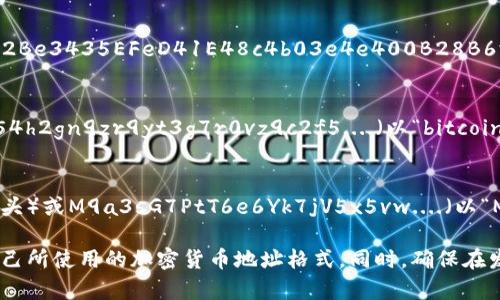 比特派钱包（Bitpie Wallet）是一个支持多种加密货币的钱包应用，用户在使用比特派钱包进行交易时会生成一个唯一的钱包地址。比特派钱包地址开头的字母和格式会根据不同的加密货币而有所不同。

以下是比特派钱包中一些主要加密货币地址的开头示例：

比特币 (Bitcoin) 地址
比特币地址通常以字母“1”或“3”开头，分别代表传统的支付地址和多重签名地址。例如，一些典型的比特币地址可能是：1A1zP1eP5QGefi2DMPTfTL5SLmv7DivfNa（以“1”开头）或3J98t1WpEZ73CNmQviecrnyiWrnqRhW1ni（以“3”开头）。

以太坊 (Ethereum) 地址
以太坊钱包地址则以“0x”开头，后面跟随40个十六进制字符。一个典型的以太坊地址可能是：0x32Be3435EFeD41E48c4b03e4e400B28B6fA708e（以“0x”开头）。

比特币现金 (Bitcoin Cash) 地址
比特币现金地址通常以“bitcoincash:”开头，后面是用户的地址。例如：bitcoincash:qz8wda4j8f54h2gn9zr9yt3g7r0vz9c2f5....（以“bitcoincash:”开头）。

莱特币 (Litecoin) 地址
莱特币地址一般以“L”或“M”开头。例如：LZpA2EQtQm5TqDeUHzABXatcmk6LZ2UZFw（以“L”开头）或M9a3sG7PtT6e6Yk7jV5x5vw....（以“M”开头）。

总的来说，不同的加密货币会有不同的地址格式，因此用户在使用比特派钱包时，需要特别注意自己所使用的加密货币地址格式。同时，确保在发起任何交易时，地址的完整性和准确性是非常重要的，这样可以避免资产损失。