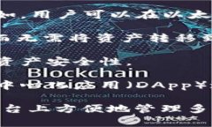 BitKeep 钱包使用多个通道来保障用户的资产安全和