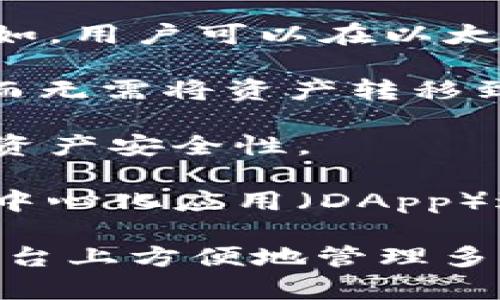 BitKeep 钱包使用多个通道来保障用户的资产安全和交易的顺畅进行。具体而言，BitKeep 钱包集成了多种区块链网络和协议，允许用户在不同的链上进行资产的管理与交换。以下是一些与 BitKeep 钱包相关的通道和特性：

1. **跨链通道**：BitKeep 钱包支持多条区块链，用户可以在不同的区块链之间轻松进行资产转移。例如，用户可以在以太坊和波场之间进行代币兑换。

2. **去中心化交换（DEX）通道**：BitKeep 集成了去中心化交易所，用户可以直接在钱包内进行交易，而无需将资产转移到中心化交易所。

3. **链上通道**：BitKeep 钱包与多个区块链项目的合作，确保交易在链上快速完成，同时提高用户的资产安全性。

4. **钱包连接通道**：用户可以通过不同的连接方式（如DApp浏览器）使用 BitKeep 钱包与不同的去中心化应用（DApp）进行交互。

总之，BitKeep 钱包通过这些通道为用户提供了多样化的资产管理和交易体验，使得用户能够在一个平台上方便地管理多种数字资产。