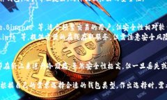 比特币可以提到多种钱包，主要分为以下几类：