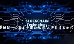 要使用B特派钱包（B Wallet）管理和交易CRONOS（C