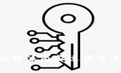 2025必看：深入探讨比特派内部运作及其在加密货