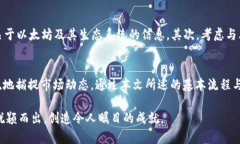 bianoti立即掌握：2025必看以太坊钱包开发指南/b