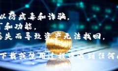 下载 OKB 钱包软件的具体步骤如下：### 如何下载