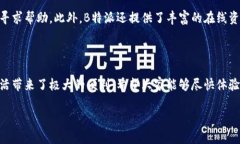 如何购买B特派：详尽指南在当今数字化时代，选