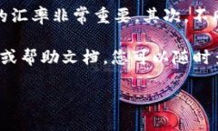 当然可以！下面是关于如何在TP钱包中将USDT转换