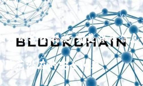 在现代企业和组织中，信息安全和权限管理变得越来越重要。B特派权限的改变，常常引发人们对安全性的疑问。本文将深入探讨B特派权限被修改的可能性，以及这种情况是否构成了盗窃，并分析如何保障信息安全。

B特派权限的定义与重要性
B特派权限通常指的是在某个系统或平台上为用户分配的特定权限。这些权限决定了用户可以执行的操作，比如访问特定的数据、修改记录或进行管理操作。适当的权限管理不仅可以提高工作效率，还有助于确保数据的完整性和保密性。

因此，B特派权限的配置和管理至关重要。如果权限设置不当，可能会导致信息泄露、数据损坏以及其他安全问题。

权限被改动的原因
当B特派权限被修改时，可能有多种原因。首先，管理员在进行系统更新或调整时，可能会不小心更改了某个用户的权限。其次，这是由于内部安全措施不当，员工可能会尝试提升自己的权限以执行超出授权范围的操作。

然而，最为严峻的情况是，权限的变化可能是来自外部攻击者的入侵。例如，黑客可能通过钓鱼攻击或其他手段获取管理员的登录信息，进而修改用户权限。这种情况下，组织的信息安全就遭受到严重威胁。

权限被改动是否构成盗窃
若B特派权限被他人未授权地更改，这种行为是否构成盗窃，取决于多个因素。根据法律定义，盗窃包括非法获取他人财物的行为。在数字空间中，这一“财物”可以是数据、权限或其他敏感信息。

因此，如果某个用户未经授权地修改了B特派权限，以获取对某个系统的控制权，进而访问、盗取或损坏数据，可以认为这是盗窃行为。相反，如果该权限的修改是由授权管理员进行的，则不构成盗窃，但可能涉及管理不善的问题。

如何保障B特派权限的安全
为了避免B特派权限的违规修改，企业和组织应该采取多种措施来加强信息安全管理。首先，设计合理的权限管理流程，确保每一位员工的权限都是基于其工作职责来分配的。

此外，定期审计和检查权限设置是非常重要的。有助于发现潜在的安全隐患，并及时进行调整。此外，引入多因素身份验证机制，能够有效提升系统的安全性，确保只有授权人员才能进行关键操作。

培养员工的安全意识
除了技术手段，员工的安全意识也是确保信息安全的重要环节。企业可以定期进行安全培训，告知员工关于权限管理的重要性及潜在风险，并强调遵循公司政策的重要性。

此外，鼓励员工及时报告可疑活动或潜在的安全隐患，从而形成一个良好的安全文化，让每个人都成为信息安全的守护者。

总结
B特派权限的改动可能涉及的信息安全问题复杂而且多样。了解权限修改的原因，明确其是否构成盗窃，并采取相应的安全措施，都是保障信息安全的关键。通过技术手段与员工培训相结合，可以有效降低权限被修改所带来的风险，确保系统及数据的安全。

在不断变化的网络环境中，信息安全的挑战不会停止，企业与组织必须时刻保持警惕，爱护自己的数字资产，主动防范潜在的安全问题。