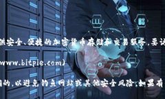 比特派钱包（Bitpie）是一款广泛使用的数字货币