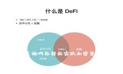 ### b特派TRX收款网络解析随着区块链技术的发展，