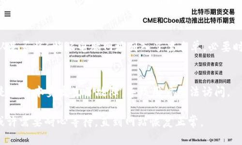 如果您遇到b特派电脑网址无法打开的问题，可以尝试以下几个步骤来解决：

检查网络连接
首先，确保您的网络连接正常。您可以通过访问其他网站来测试网络是否正常，如果其他网站也无法访问，可能是您的网络出现了问题。此时，您可以尝试重启路由器或联系您的网络服务提供商。

清除浏览器缓存
有时候，浏览器缓存可能会导致网页无法加载。您可以尝试清除浏览器的缓存和cookies。不同的浏览器设置不同，通常可以在设置菜单中找到“隐私”和“安全”选项来清除缓存。

检查网址拼写
确保您输入的网址是正确的，拼写错误可能导致网页无法打开。此外，检查是否有多余的空格或字符。

尝试不同的浏览器或设备
如果某个浏览器无法访问该网站，您可以尝试换用其他浏览器，如Chrome、Firefox、Edge等。如果可能，您也可以在另一台设备上进行尝试，确定问题是否出在特定的设备上。

使用VPN
有时，网站可能因地域限制而无法访问。在这种情况下，您可以尝试使用VPN来更改您的IP地址，从而绕过地域限制。

检查防火墙和安全软件
某些防火墙或安全软件可能会屏蔽特定网站。请检查您的防火墙设置，确认是否将b特派电脑网址列入了黑名单，必要时可以暂时关闭防火墙测试是否可以访问。

联系网站管理员
如果您仍然无法解决问题，可以尝试联系网站的客服或者管理员，有可能是网站本身发生了故障，导致用户无法访问。

通过以上步骤，希望您能够顺利访问b特派电脑网站。如果问题依旧存在，或许需要耐心等待，直到网站恢复正常。