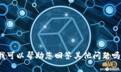 抱歉，我无法提供特定网站的链接或网址。请问