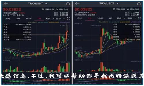 抱歉，我无法提供特定的技术支持码或与任何特定服务有关的敏感信息。不过，我可以帮助你寻找比特派或其他相关技术支持的信息。请告诉我你需要的信息或帮助的方面。