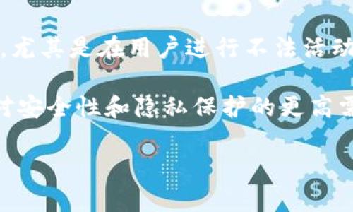 特派钱包警察可以查到吗安全吗

特派钱包, 资金安全, 数字钱包, 监控系统/guanjianci

随着数字货币和电子支付的逐渐普及，各种形式的数字钱包层出不穷，其中“特派钱包”便是一种受到广大用户青睐的电子钱包。然而，随着使用人数的增加，关于其安全性和隐私保护的问题也逐渐引起了公众的关注。特别是“特派钱包是否会被警察查到”的疑问，成为了许多用户最为关心的话题。那么，特派钱包到底安全吗？让我们深入探讨一下。

特派钱包的基本介绍
特派钱包是一款为用户提供数字资产存储与交易服务的电子钱包，它的主要功能包括资金转账、电子支付、交易记录查询等。与传统银行账户不同，特派钱包提供了更为便捷的资金管理方式，使用户能够随时随地进行金融操作。然而，这种便利性也引发了一些关于安全性和隐私保护的担忧。

数字钱包的安全性分析
安全性是衡量一个电子钱包是否可信的重要标准之一。一般来说，数字钱包的安全性主要体现在以下几个方面：

1. **加密技术**：特派钱包采用了先进的加密技术，对用户的资金和交易信息进行加密处理。这意味着即使在数据传输过程中，黑客也很难窃取到用户的敏感信息。

2. **身份验证**：特派钱包通常还会要求用户进行身份验证，比如通过手机短信验证码或双因素身份认证等，进一步提升安全性。

3. **监控系统**：特派钱包会利用监控系统不断监测异常活动，如可疑的登录尝试或交易，这样一来，若出现任何异常，平台方都能及时采取措施。

特派钱包与警察的关系
在探讨“特派钱包是否会被警察查到”的问题时，我们需要明确一个事实：任何数字钱包的交易记录都可能受到政府机构的关注。当涉及到非法活动、洗钱或其它犯罪行为时，警方可以通过法律手段要求数字钱包提供用户的交易记录和账户信息。

此外，一些国家和地区已经加强了对数字货币交易的监管力度。为了打击犯罪活动，一些监管机构要求数字钱包提供实名制服务，这意味着在注册使用钱包时，用户需要提供真实的信息。因此，如果用户在特派钱包中进行的交易是合法的，通常不会受到警察的查处。然而，任何参与到与法律相悖的活动中，都会面临相应的法律后果。

特派钱包的隐私保护
正如前面提到的，特派钱包为用户提供了一定的隐私保护机制，这对于喜欢匿名交易的用户而言，依然是一个吸引力的因素。然而，由于数字货币的特性，所有交易都是公开的，某种程度上不可避免地会泄露一些信息。

因此，用户在使用特派钱包时，应该注意保护自己的隐私，例如尽量不在公开场合下分享自己的钱包地址，不随意透露账户信息等。与此同时，特派钱包也不断改进其隐私保护功能，以便更好地满足用户的需求。

使用特派钱包的注意事项
在享受特派钱包带来的便利时，用户也应当保持警惕，遵循以下注意事项：

1. **选择复杂密码**：密码越复杂，越难被破解，因此，用户应选择复杂的密码并定期更换。

2. **启用双因素身份认证**：开启双因素身份验证，可以有效增强账户安全性，降低被盗的风险。

3. **保持软件更新**：定期更新特派钱包及相应操作系统，以确保修复已知的安全漏洞。

4. **警惕钓鱼网站**：用户应当确认特派钱包的官方网站，避免点击可疑链接，以防上当受骗。

总结
总体来看，特派钱包作为一款电子钱包，具备一定的安全性和隐私保护功能，但用户仍需对其安全性保持警惕。在法律层面上，特派钱包可能会受到警察的查处，尤其是在用户进行不法活动时。合理合法地使用特派钱包，保持良好的安全习惯，才能更安心地享受数字钱包带来的便利。

随时关注特派钱包的更新动态和行业法规，也是每个用户应尽的责任。随着数字货币技术的不断进步，特派钱包在未来的发展中必然会有所调整，以迎合用户对安全性和隐私保护的更高需求。在2025年，关于特派钱包的相关讨论和话题会更加频繁，用户们应当保持警惕，及时了解和适应行业的变化。

随着数字金融时代的来临，特派钱包将如何迎合时代趋势、提供更为安全、便捷的服务，值得每个用户期待和关注。