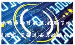 2011年，比特币已经有了钱包。比特币钱包是在比