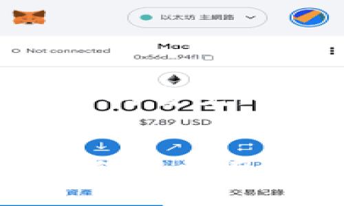 要将BZZ代币转移到Token钱包，您可以按照以下步骤进行操作。请注意，在进行任何操作之前，确保您已经创建了Token钱包并且该钱包支持BZZ代币。

### 步骤一：获取BZZ代币地址
首先，您需要找到您的Token钱包的接收地址。这通常可以在钱包的“接收”或“存款”部分找到。确保您复制整个地址，以免出现任何错误。

### 步骤二：登录交易所或钱包
接下来，登录到您存放BZZ代币的交易所或钱包。例如，如果您的BZZ代币存放在一个数字货币交易所（如Binance或Huobi），请通过您的账户进行登录。如果您是从其他钱包转账，请确保已经进入该钱包的界面。

### 步骤三：发起转账
在您的交易所或钱包界面，找到“发送”或“转账”选项。您需要输入以下信息：
ul
    listrong接收地址：/strong粘贴您在第一步中复制的Token钱包地址。/li
    listrong金额：/strong输入您希望转移的BZZ数量。/li
    listrong网络费用：/strong检查并确认网络费用，确保您有足够的余额来支付。/li
/ul

### 步骤四：确认转账
在确保所有信息正确无误后，点击“确认”或“发送”按钮。此时，系统会提示您进行最后一次确认。请仔细检查接收地址和金额，以防止转账错误。

### 步骤五：查看转账状态
一旦您确认转账，系统会处理该请求。这可能需要几分钟时间。您可以在交易记录中查看转账状态以及交易哈希，以便追踪转账的进展。

### 步骤六：在Token钱包中确认到账
最后，登录到您的Token钱包，查看是否已成功接收到转账的BZZ代币。您可以在资产列表中找到相应的代币信息。

### 注意事项
在进行代币转账时，请注意以下几点：
ul
    li确保您使用的是正确的代币地址；错误的地址可能导致资金永久丢失。/li
    li核对网络费用，确保有足够的余额以完成转账。/li
    li检查您所用的网络与BZZ代币所对应的网络一致。/li
    li考虑网络繁忙时段，某些转账可能会延迟处理。/li
/ul

### 结论
将BZZ代币转移到Token钱包的步骤其实并不复杂，只需遵循上述步骤，您就能顺利完成转账。在加密货币的世界里，时刻保持警觉，确保所有细节正确无误是至关重要的。无论您是新手还是有经验的使用者，良好的操作习惯都会让您的转账过程更加顺利。

### 附加资源
为了解更多关于BZZ代币或Token钱包的信息，您可以访问相关官方网站或社区论坛，获取更丰富的知识资料和使用指导。保持学习的心态，与加密货币的动态保持同步，将使您在这个快速发展的领域立于不败之地。
