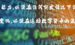 在深入探讨比特币钱包APP倒闭的问题之前，首先