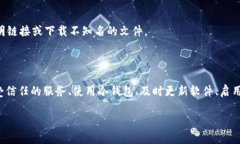 比特币钱包会被上传吗？揭开加密货币安全的真