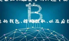 以下是关于如何将USDT（泰达币）存放到钱包里的