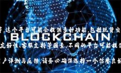 BitP 是一个加密货币交易平台，通常用于数字资产