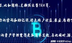 jiaotigongzhi欧意钱包购买TRX的详细指南/jiaotigongz
