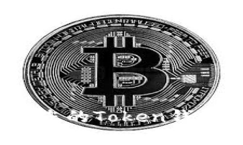 2025必看：如何保护您的Token钱包，确保安全加密支持