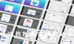 解决B特派钱包充值问题的全面指南