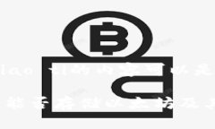 biao ti/biao ti的内容可以是：比太钱包：能否存储