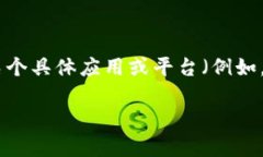 截至我最后的数据更新（2023年10月），BitP（如果