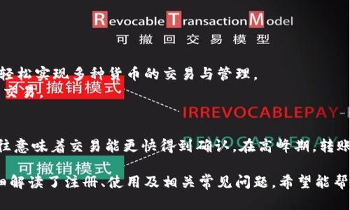 biao ti完整的B特派钱包注册与使用教程/biao ti

B特派钱包, 钱包注册, 数字货币, 区块链技术/guanjianci

随着数字货币的普及，越来越多的人开始关注数字钱包的使用。B特派钱包作为一种新兴的数字货币钱包，因其多样性、便捷性以及安全性而受到许多用户的追捧。在本文中，我们将对B特派钱包的注册、使用以及常见问题进行详细的介绍，帮助用户更好地了解和使用这一钱包工具。

一、B特派钱包的特性与优势
B特派钱包是一种基于区块链技术的数字货币钱包，具有以下几个显著的特性与优势：
ul
    listrong安全性高/strong: B特派钱包采用先进的加密技术，保障用户资产的安全。/li
    listrong操作简便/strong: 用户友好的界面设计使得注册和使用过程简单易懂。/li
    listrong多种货币支持/strong: 支持多种数字货币，满足用户不同的交易需求。/li
    listrong实时交易/strong: 支持快速的交易确认，让用户能及时完成交易。/li
/ul

二、B特派钱包注册步骤详解
接下来，我们将为用户介绍B特派钱包的注册过程：
ol
    listrong下载B特派钱包应用/strong: 用户可在应用商店（如Apple Store或Google Play）搜索“B特派钱包”，下载并安装。/li
    listrong打开应用/strong: 安装完成后，点击图标打开应用。/li
    listrong选择注册/strong: 应用首页会有一个“注册”按钮，点击进入注册界面。/li
    listrong填写基本信息/strong: 用户需要输入手机号码或电子邮箱地址，并设置一个强密码。/li
    listrong接收验证码/strong: 输入手机或邮箱后，系统会发送验证码，用户需将其输入以确认身份。/li
    listrong接受服务条款/strong: 阅读并同意服务条款后，点击“注册”按钮。/li
    listrong完成注册/strong: 注册成功后，用户会收到确认信息，随后便可以登录使用B特派钱包。/li
/ol

三、B特派钱包的使用指南
拥有B特派钱包后，用户可以进行多种操作，这里为用户详细介绍一些基本的使用功能：

h41. 充值与提现/h4
用户可以通过银行转账或者指定平台充值到B特派钱包，同时也可将钱包中的数字货币提现到自己的银行账户或其他钱包。具体流程如下：
ol
    listrong充值/strong: 在钱包首页选择“充值”按钮，生成充值地址或二维码。/li
    listrong提现/strong: 选择“提现”功能，输入提现的金额与目标地址，确认后完成操作。/li
/ol

h42. 转账与收款/h4
B特派钱包支持用户之间的转账，方法如下：
ol
    listrong转账/strong: 在钱包主页点击“转账”，输入对方的钱包地址和金额，确认后提交交易。/li
    listrong收款/strong: 将自己的钱包地址分享给他人，或直接让对方扫描二维码完成交易。/li
/ol

h43. 查看交易记录/h4
用户可以随时查看自己的交易记录。点击应用中的“交易记录”功能即可查看详细信息，包括时间、金额和交易状态。

h44. 安全设置/h4
为保护用户资金安全，B特派钱包提供多种安全设置。用户可在设置中找到“安全”选项，包括两步验证等功能，提高账户安全性。

四、常见问题解答
在使用B特派钱包过程中，用户可能会遇到以下问题：

h41. B特派钱包的安全性如何保证？/h4
B特派钱包利用了高级的加密技术数据传输，加上多重身份验证措施，可以有效防护用户的钱包和交易安全。此外，用户可以启用两步验证功能，增加账户的安全性。
同时，钱包中的私钥采用离线存储方式，确保即使出现网络攻击，用户的资产依旧得到有效保护。B特派钱包还会定期进行安全审计，及时发现和修复潜在的安全隐患。

h42. 如何找回忘记的密码或PIN码？/h4
如果用户忘记了B特派钱包的密码或PIN码，可以通过以下步骤进行找回：
ol
    listrong打开B特派钱包应用/strong: 进入登录界面。/li
    listrong选择“忘记密码”/strong: 点击相应链接，系统会提示用户进行身份验证。/li
    listrong按照提示操作/strong: 根据系统指导，通过手机短信或邮箱接收验证码。/li
    listrong设置新密码/strong: 身份验证成功后，用户可以设置新的密码。/li
/ol
值得注意的是，用户在设置密码时应选择强密码，避免因密码过于简单而导致安全隐患。

h43. 我可以使用哪几种数字货币进行交易？/h4
B特派钱包支持多种主流数字货币，包括但不限于比特币（BTC）、以太坊（ETH）、莱特币（LTC）等。通过该钱包，用户可以轻松实现多种货币的交易与管理。
交易的具体操作流程与单一货币相似，用户只需在钱包页面选择相应的货币类型，然后输入目标地址和金额即可完成交易。

h44. B特派钱包的转账费用是多少？/h4
B特派钱包的转账费用通常依赖于用户选择的交易优先级。一些钱包在设置中允许用户选择费用结构，越高的费用往往意味着交易能更快得到确认。在高峰期，转账费用可能会有所增加，用户可根据自身需求进行选择。

总结来看，B特派钱包因其功能多样、安全易用的特点，逐渐成为广大用户进行数字货币管理的重要工具。本文为您详细解读了注册、使用及相关常见问题，希望能帮助到您更好地使用B特派钱包，享受数字货币带来的便利。