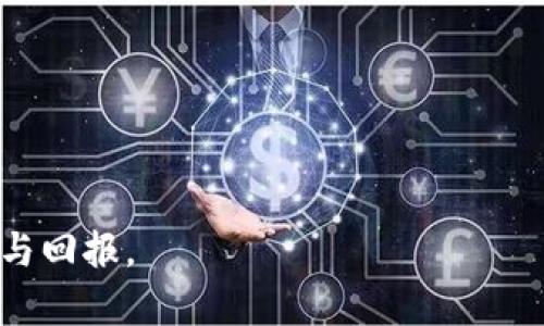 bianwei比特派怎么看观察钱包？了解比特币地址管理/bianwei
比特派, 观察钱包, 比特币, 钱包管理/guanjianci

随着数字货币的兴起，越来越多的人开始关注比特币及其相关技术，而“观察钱包”作为一种新的钱包管理方式也开始出现在大众的视野中。在这篇文章中，我们将深入探讨比特派如何使用观察钱包，主要内容包括观察钱包的基本概念、其在比特派中的具体应用、以及如何管理、交易等。此外，我们也会回答一些与观察钱包相关的重要问题，助您更加全面地理解这一工具的使用。

观察钱包的基本概念
观察钱包，又称为只读钱包，它允许用户查看资产的余额与交易记录，但是并不具备进行交易的功能。换句话说，观察钱包是为了方便用户监控特定钱包地址的资金流动，而不需要完全控制该钱包的私钥。用户可以使用观察钱包来跟踪他们的比特币资产，或是监控其他钱包地址内的比特币动向。

比特派中的观察钱包功能
比特派是一款广受欢迎的数字货币钱包，其支持多种数字货币的存储和管理，且其界面简单友好。用户在使用比特派创建观察钱包时，可以按以下步骤进行：

strong步骤一：打开比特派钱包的应用程序/strong
首先，您需要在您的手机或电脑上打开比特派的应用程序。确保您的比特派版本是最新的，以便您能享受到最新的功能和安全性。

strong步骤二：选择创建观察钱包选项/strong
在应用程序的主界面中，寻找“钱包管理”或“创建新钱包”的选项，通常会有“创建观察钱包”这一功能。点击该功能以开始创建。

strong步骤三：输入要观察的钱包地址/strong
接下来，系统会提示您输入您想要观察的比特币钱包地址。确保地址的准确性，因为任何错误都会导致无法正确获取相关信息。

strong步骤四：完成设置并保存/strong
一旦您输入了观察钱包地址，应用程序通常会提示您确认该地址。确认无误后，保存此观察钱包。这样，您就能够在比特派中查看该地址的余额及交易历史，而不需要控制该地址的私钥。

如何管理观察钱包
虽然观察钱包没有交易权限，但也并不意味着其不需要管理。这里有一些关于如何有效管理观察钱包的建议：

strong定期检查信息更新/strong
观察钱包虽然不需要频繁操作，但仍然建议定期检查其余额和交易记录。由于加密货币市场波动较大，及时了解监控钱包的动态对您来说仍然是非常重要的。

strong使用多个观察钱包进行比较/strong
您可以在比特派中创建多个观察钱包，这样可以同时监控多个钱包的资金动态。将不同钱包之间的资金流动进行比较，帮助您做出更好的投资决策。

strong保持安全意识/strong
尽管观察钱包不涉及私钥，但在使用比特派等工具时，用户仍需保持安全意识，提供安全的登录信息，并定期更改密码，避免信息泄露.

相关问题解答

1. 观察钱包是否安全？
观察钱包本身是无需输入私钥的信息管理工具，因此它的安全性相对较高。用户只需输入需要观察的公共地址，即可方便地查看相关的余额和交易。然而，需要注意的是，观察钱包的安全性也依赖于使用的平台和软件的安全性。以下是几个关键要素：

strong使用官方应用/strong
使用比特派等知名钱包应用，确保您下载的版本是官方提供的，避免在非正规渠道下载应用，从而引发信息泄露。

strong定期检查更新/strong
保持应用程序保持更新，因为软件的更新不仅会提供新功能，还会修复安全漏洞。

strong安全使用网络/strong
在使用观察钱包时，请勿在公共Wi-Fi网络下登录账户，确保您使用的是安全的网络环境。

2. 观察钱包如何影响投资策略？
观察钱包可帮助用户了解市场动态，通过对多个钱包的监控，投资者可以对比分析资金流向，发现潜在的投资机会。例如，从已观察的钱包平衡变化，可以判断某个项目的受欢迎程度，以及投资者的投资情绪等。

strong动态调整投资方向/strong
例如，如果您观察到某个特定地址的资金大幅增加，可能意味着该项目吸引了大量新投资，此时您也许需要加大对该项目的关注。

strong风险管理/strong
监控观察钱包可以帮助您评估潜在风险，发现资金流出大量资金的情况，可以第一时间作出应对措施，避免可能的投资损失。

3. 如何选择观察钱包的地址？
选择观察钱包的地址时，可以遵循以下几个基本原则：

strong选择有兴趣的项目/strong
如果您关注某个项目，可以选择该项目的地址进行观察，获取尽量多的信息，从而做出合理的投资决策。

strong查看社区关注的地址/strong
在某些社交平台或社区，用户经常讨论的地址，可能值得您进行观察，因为它们往往是大众关注和投资的重点。

4. 观察钱包的用途有哪些？
观察钱包的用途有很多，除了最基本的资产监控之外，它还可以用于：

strong分析风险趋势/strong
通过观察钱包的资金流动，可以分析特定项目的市场走势，从而调整投资策略。

strong提高透明度/strong
观察钱包能够帮助用户提高对自身投资的透明度，方便追踪资金的来源与去向，增强信心。

通过这篇文章，您应该对观察钱包有了一个全面的了解与认识。希望这些信息能对您在比特派中应用观察钱包有所帮助，也希望您在未来的数字货币投资中获得更多的成功与回报。