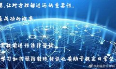 特派转错人了怎么办特派转错, 资金追回, 误转处