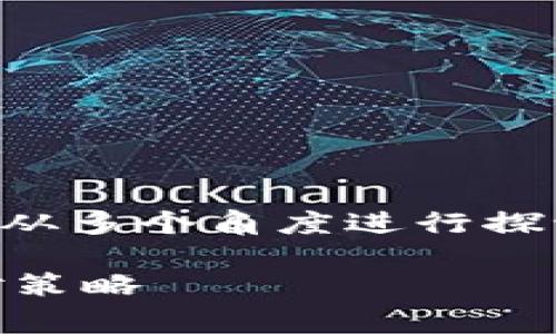 关于“b特派倒闭怎么办”的问题，我们可以从多个角度进行探讨和分析。以下是、相关关键词和内容组织。

面对B特派倒闭，消费者与商家的理智应对策略