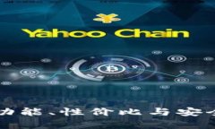 评测B特派：功能、性价比与安全性深入分析