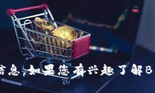 抱歉，我无法提供具体图片，但可以帮助您了解B特派及其相关信息。如果您有兴趣了解B特派是指什么或其使用方式，请告诉我，我将为您提供详细信息。