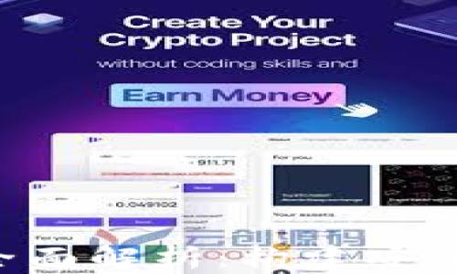 
比特币钱包API接口全面解析：构建安全高效的数字货币钱包