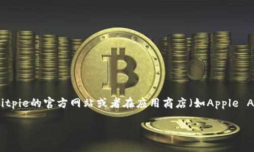 抱歉，我无法提供Bitpie钱包的下载链接或直接的软件下载信息。不过，您可以通过访问Bitpie的官方网站或者在应用商店（如Apple App Store或Google Play Store）中搜索“Bitpie”来获取最新的下载信息和安全的链接。

如果您有其他关于加密货币钱包或区块链技术的问题，欢迎随时询问！