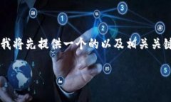 关于“B特派交易手续费”的问题，涉及到多个方