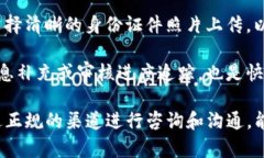   Bitpie实名认证能取消吗？详细解读与指导 /  g